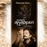 Sreevalsan J.Menon
