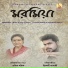 Priyadarshi Banerjee, Pramita Mallick
