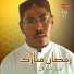 Kafayat Ullah Kafi