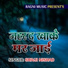 Shivji Nishad