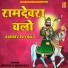 Beram Ji Maharaj