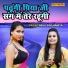 Neha Singhaniya