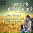 Raj Singh, Antra Singh Priyanka