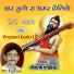 Sitaram Panchariya