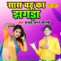 Sanjay Saras Shastri