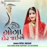 Mital Rabari