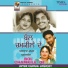 Avtaar Chamak, Amanjot