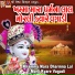 Sangramsama
