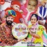 Raju Suthar, Anita Sisodiya