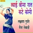 Maina Mewadi, Laxman Gurjar