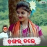 Tirtharaj Bariha, Arti Kumbhar