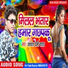 Awdhesh premi yadav