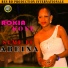 Rokia Kone
