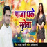 Sunny Dev Singh