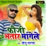 Sonu Sargam