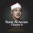Sheikh Abdulbaset Abdulsamad