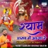 Pandit Saurabh Krishna Shastri