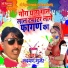 Lakshman Gurjar
