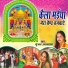 Gunjan Upadhaya
