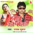 Sawan Kumar