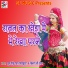 Fool Singh Rawat Sawaipura
