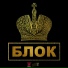 Рома Суровый