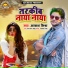 Akash Mishra