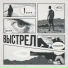 Ещё кто-то