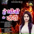 Rohit Yadav
