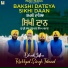 Dhadi Jatha Rachhpal Singh Pamaal