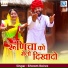 Sitaram Bairva