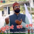 Lekhraj Bhandari