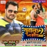 Khesari Lal Yadav, Shishir Pandey
