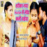 Abhay Aashiq feat. Anjali Bharati