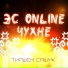Типшем Сашук