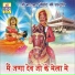 Laxman Singh Rawat, Hanuman Gurjar