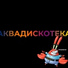 么Mc Den Foxi么 &. 乡Пивоваров Зайка乡