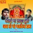 Prakash Dewasi, Deepak Samad