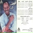 Talaat Zin