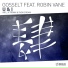 Gosselt, A-Tronix, Sven E
