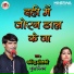 DHARMENDRA SOLANKI, POOJA NIGAM
