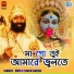 Amrik Singh Arora
