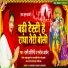 Rashmi yogini, Manoj aryan