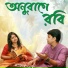 Shirsho Roy