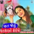 Kiran Gajera