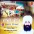 Bhai Joginder Singh Ji Riar Ludhiana Wale