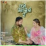 Sukhpal Aujla feat. D Arry
