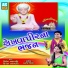 Kiran Prajapati, Viren Prajapati