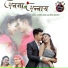 Zubeen Garg, Neina Brahma