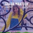 Ghada Maatouk